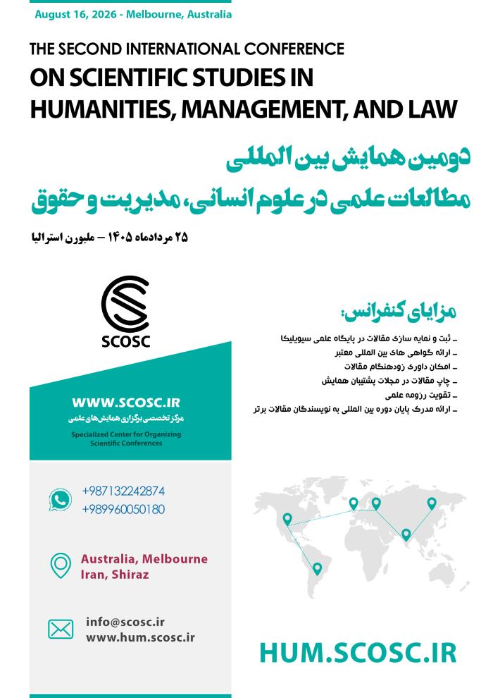 پوستر همایش