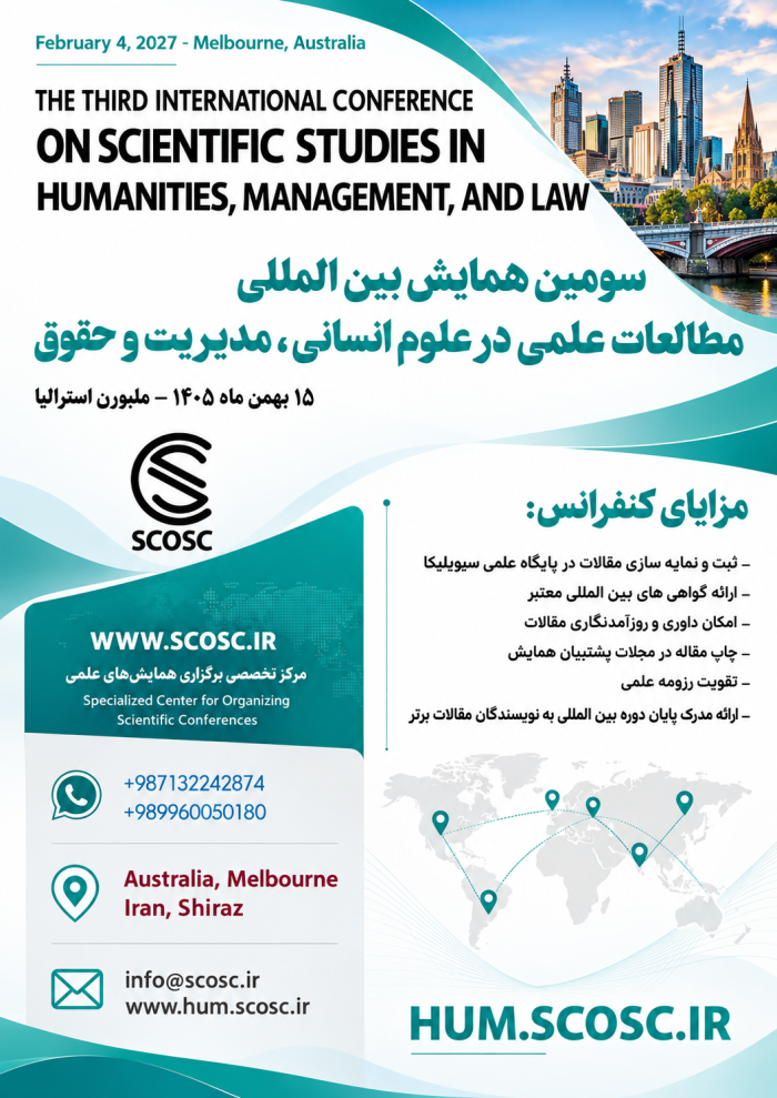 پوستر همایش